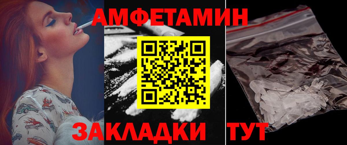 Amphetamine 98%  Амфетамин  Ачхой-Мартан  Вход с VPN 