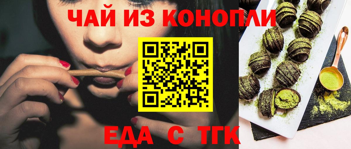 Ачхой-Мартан  Canna-Cookies конопля  Вход с VPN 