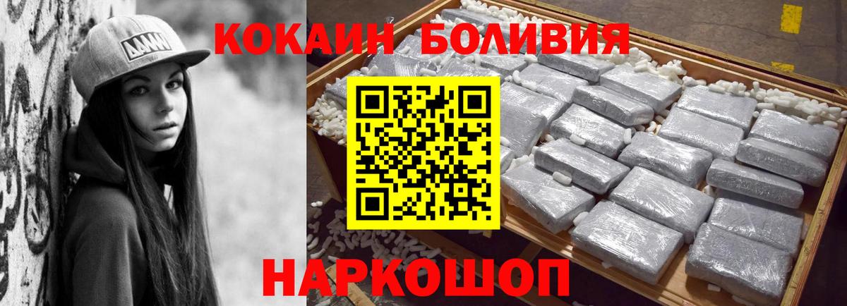 Cocaine  Вход с VPN  Ачхой-Мартан  Кокаин Перу 