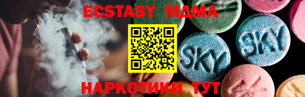 Экстази  Ecstasy 99%  Ачхой-Мартан  Вход с VPN  ЭКСТАЗИ mix 