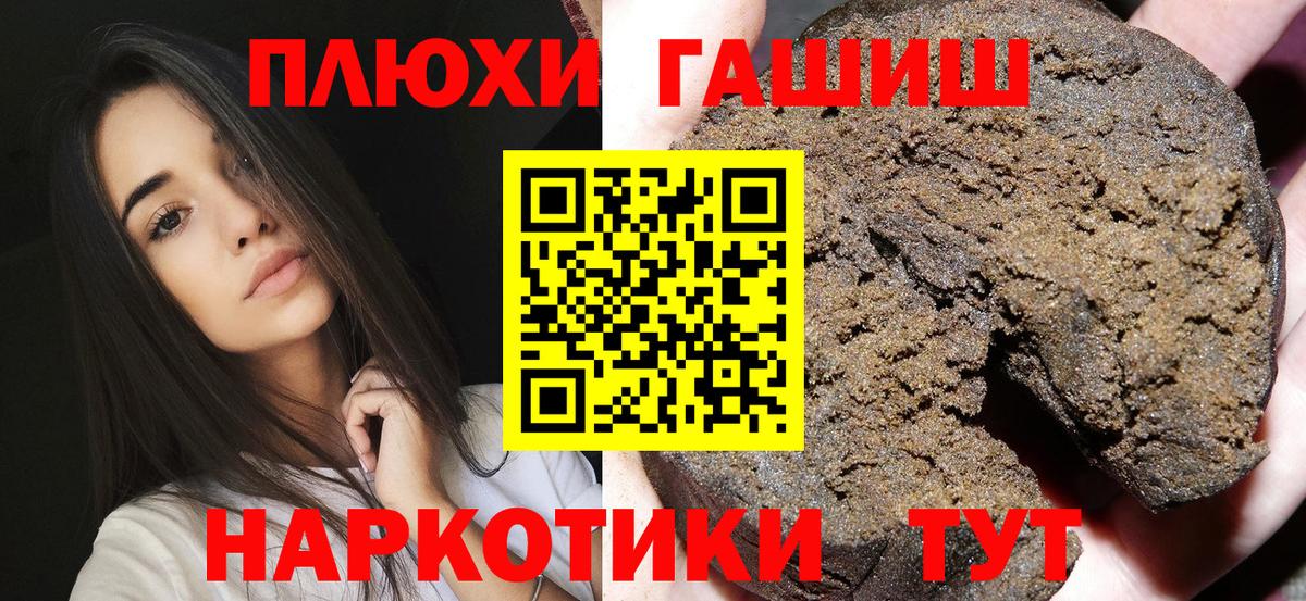 ГАШ hashish Ачхой-Мартан