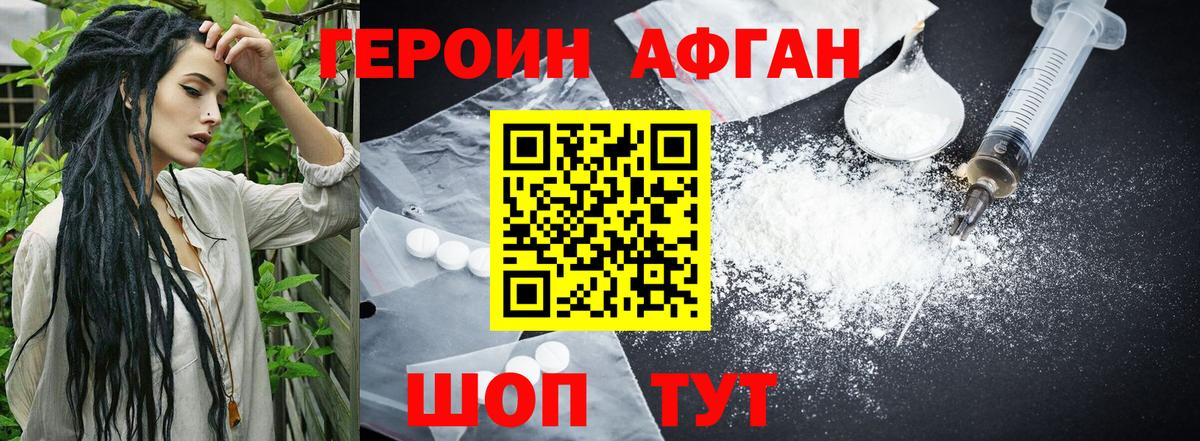 Героин белый  ГЕРОИН  Ачхой-Мартан  Вход с VPN 