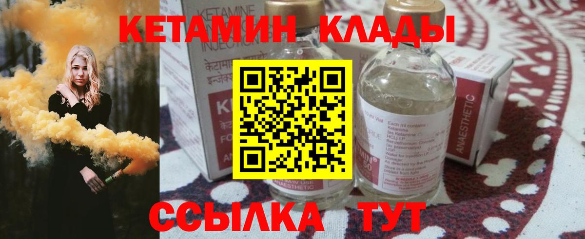 Ачхой-Мартан  КЕТАМИН ketamine  Вход с VPN  КЕТАМИН VHQ 