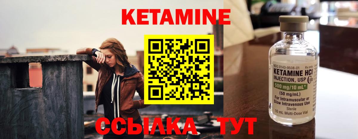 КЕТАМИН ketamine Ачхой-Мартан
