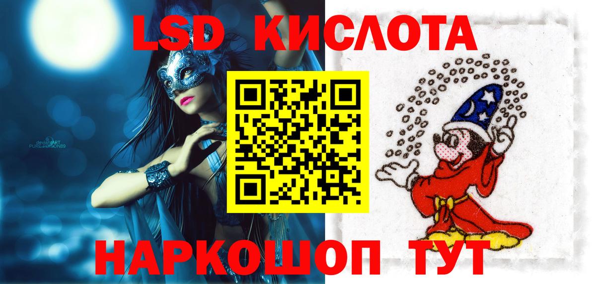 Лсд 25 экстази кислота Ачхой-Мартан