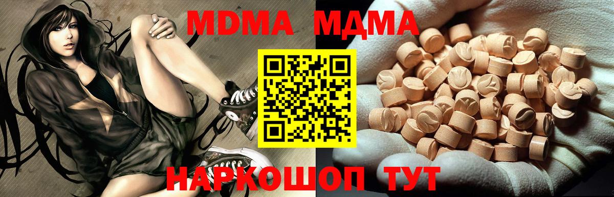 MDMA crystal  МДМА  Ачхой-Мартан  Вход с VPN  МДМА VHQ 