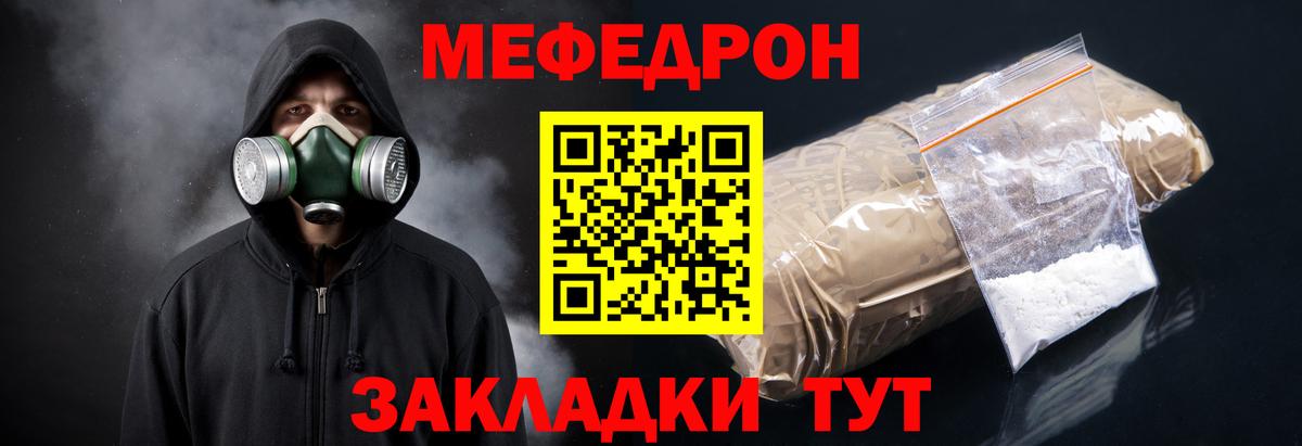 Меф мука Ачхой-Мартан