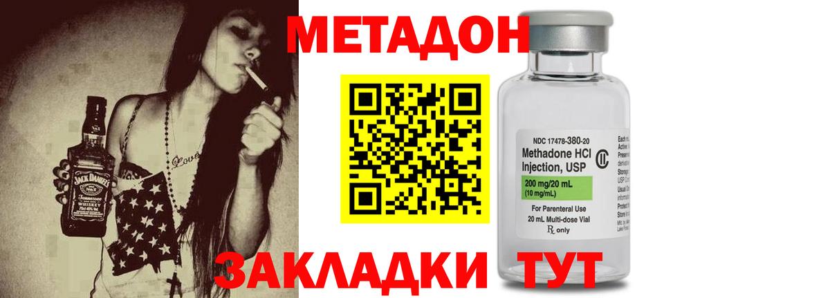 Ачхой-Мартан  МЕТАДОН methadone  МЕТАДОН белоснежный  Вход с VPN 