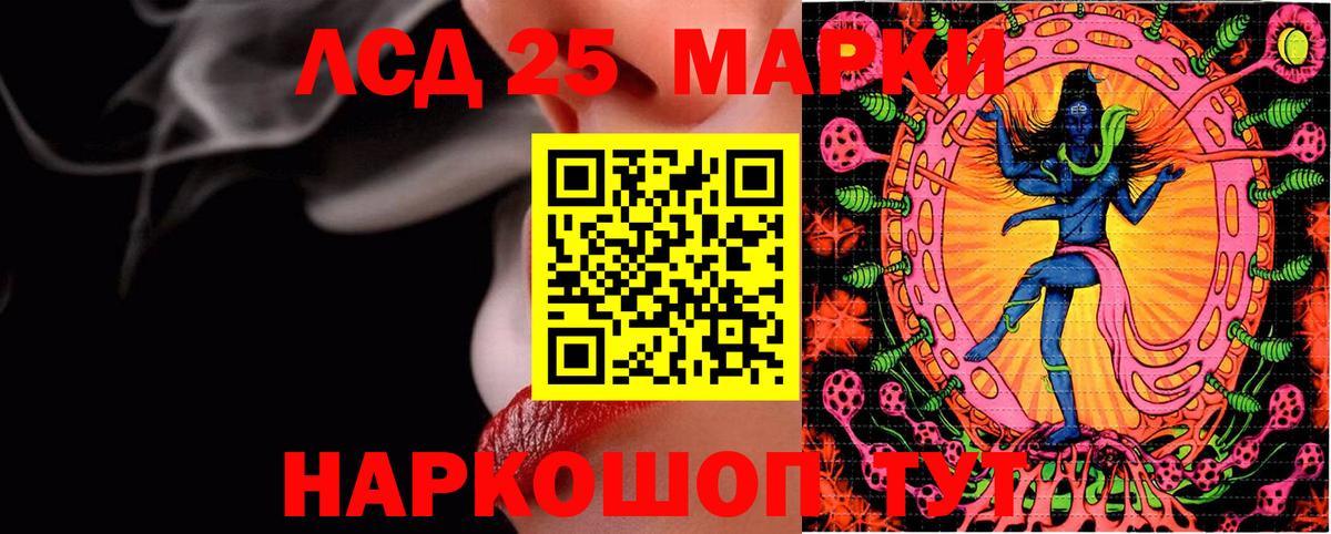 Ачхой-Мартан  Наркотические марки 1500мкг  Вход с VPN 