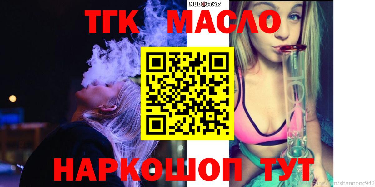 Ачхой-Мартан  Дистиллят ТГК THC oil  ТГК гашишное масло  Вход с VPN 