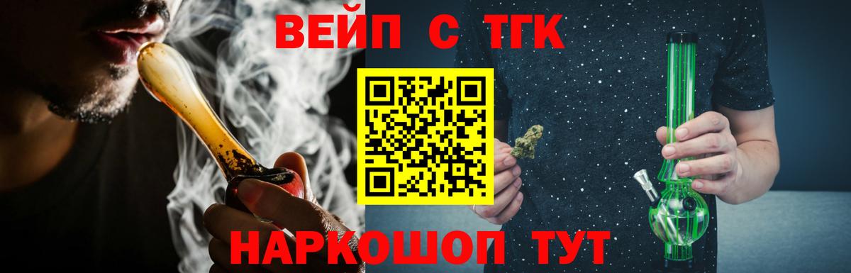 Дистиллят ТГК вейп Ачхой-Мартан